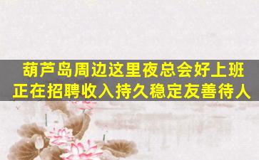 临沂酒吧招聘